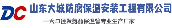 海陵大城防腐保温安装工程有限公司